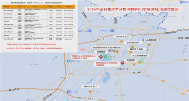 24年中国轮滑马拉松公开赛竞赛规程的通知千亿球友会平台中国轮滑协会关于印发20(图3)