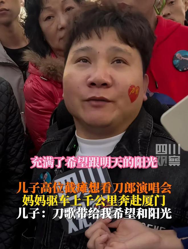 会临时加歌四大亮点不容错过！千亿球友会app刀郎厦门演唱(图3)