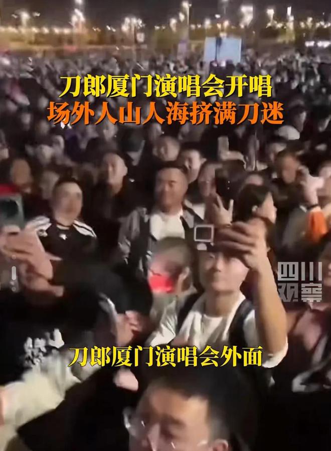 会临时加歌四大亮点不容错过！千亿球友会app刀郎厦门演唱(图5)