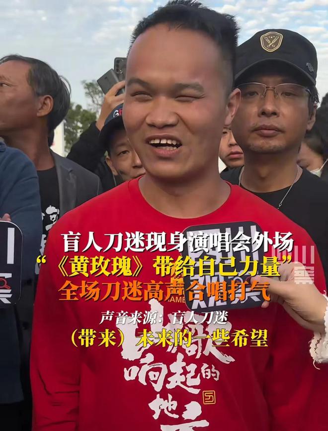 会临时加歌四大亮点不容错过！千亿球友会app刀郎厦门演唱(图7)