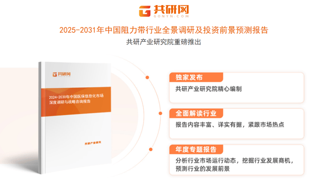 易携带的健身工具市场规模达13亿美元[图]球友会2024年全球阻力带作为一种轻便、(图5)